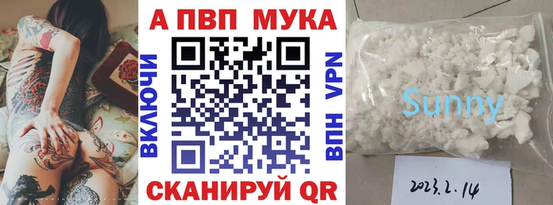 Купить закладки Москва Альфа ПВП Crystall